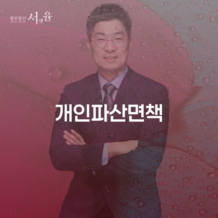 개인회생변호사 정직하고 워크아웃 혼자 고민하지 마세요.