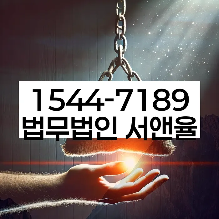 통신비 연체 시