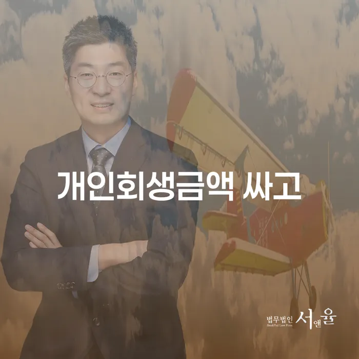 개인회생자격 카드빚 연체 상담받아보기
