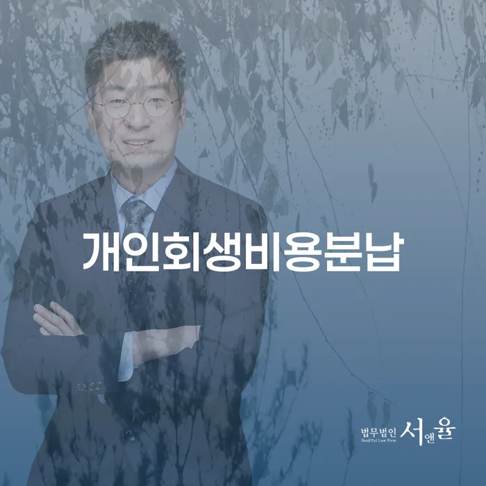 빚탕감 개인회생으로 해결 신청해야할때
