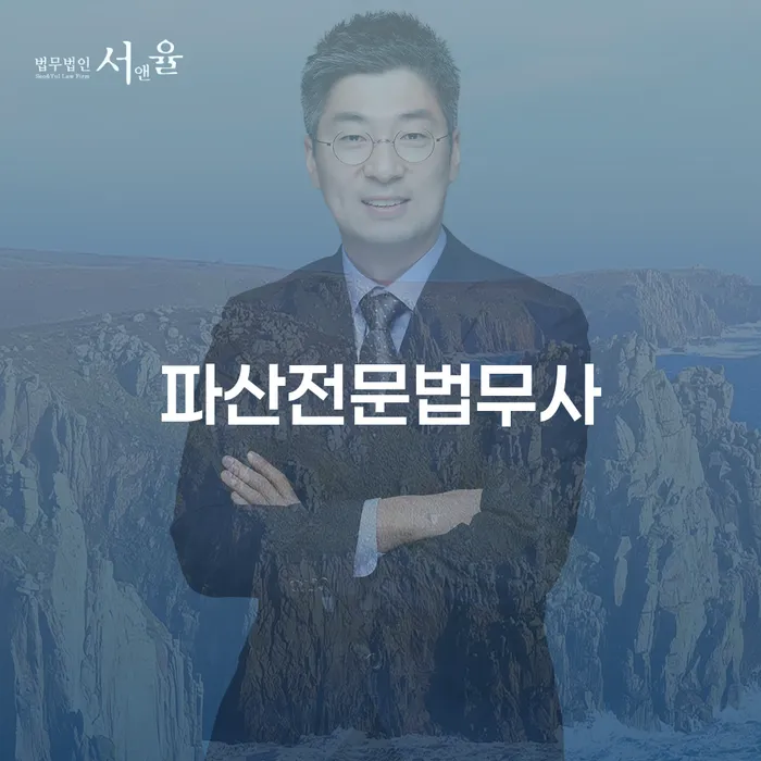 파산 개인회생 제도 가능한지