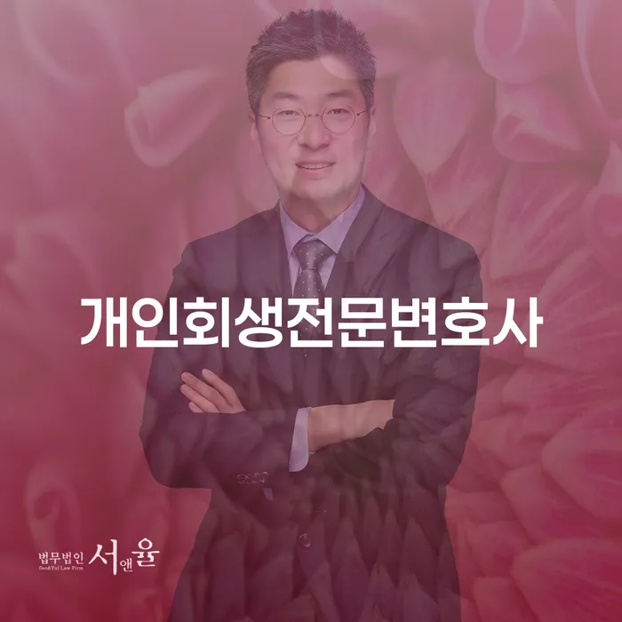 보증채무금 채무 효과적인 해결방법 도움이 되는