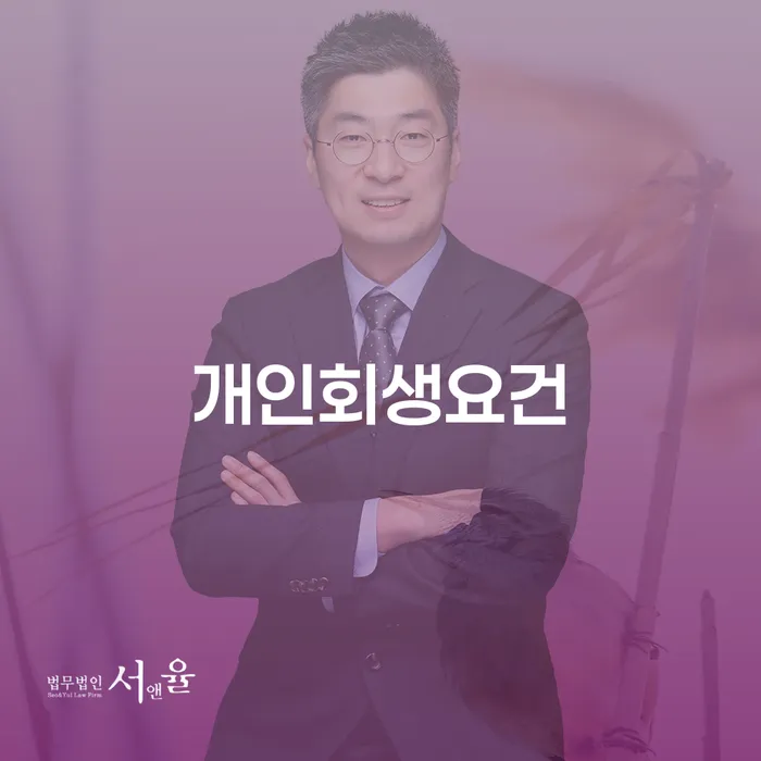 급여압류 신용회복 무료상담