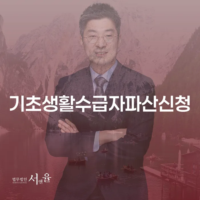개인회생신청 빚갚는 방법 선택해야 하는