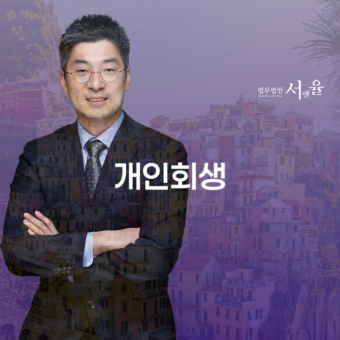 진도군 개인회생법무사추천 신용회복 살펴보고 있다면