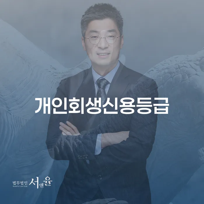 상주시 신용카드연체시 개인회생 문제해결방법 접수를