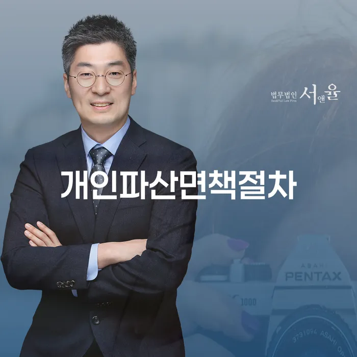 오산시 개인회생신청절차 연체 채무 신속해결방법 진행하는