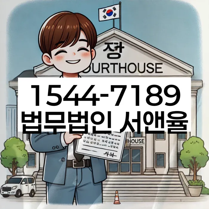 법무사개인회생