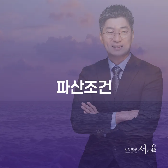 횡성군 장기연체 신용회복 지식이