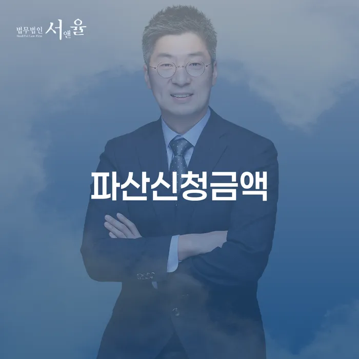 대전 3억대출이자 연체 시 개인파산 결정이나고