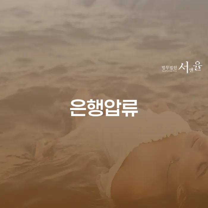 홍천군 개인면책 추심 대응법 선택해야 하는