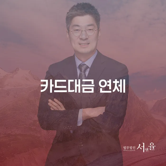 청주시 개인회생변호사비용을 아낄 수 있는 연체 채무 신속해결방법 간편비교
