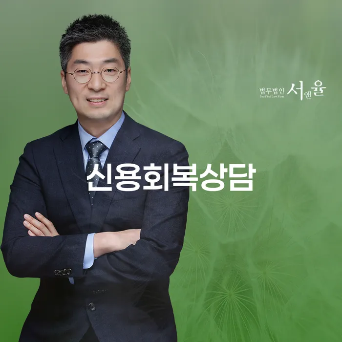 세종특별자치시 독촉 개인회생 처리방법 잘 하는 법률사무소