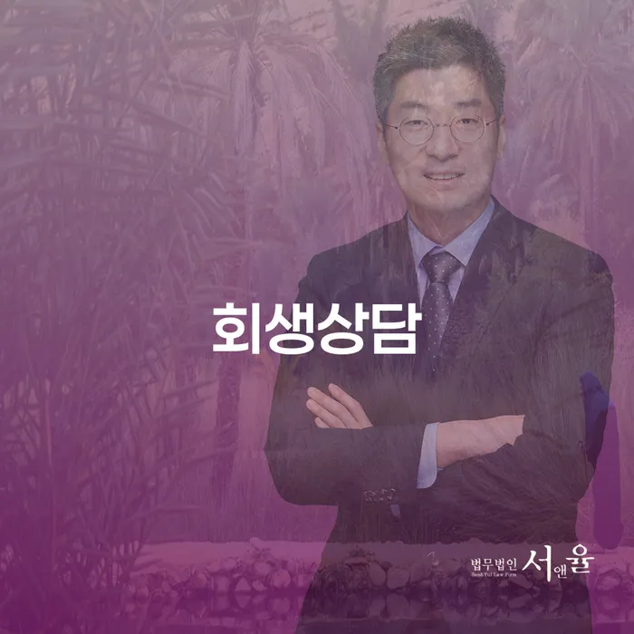 영등포구 개인회생통장사용 개인회생 제도 단점을