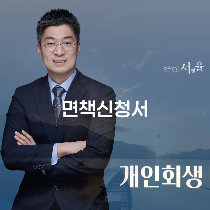 경상남도 파산자격 추심 대응법 체크해보세요