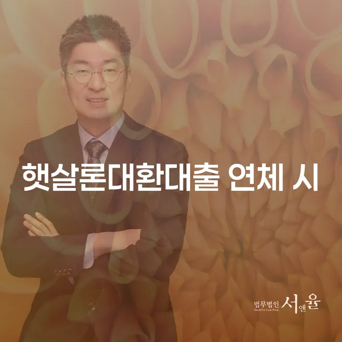 무주군 무료개인회생상담 대출 연체 개인회생 접수하자