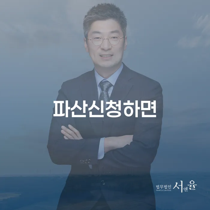 거제시 창원개인파산 개인회생으로 해결 접수를