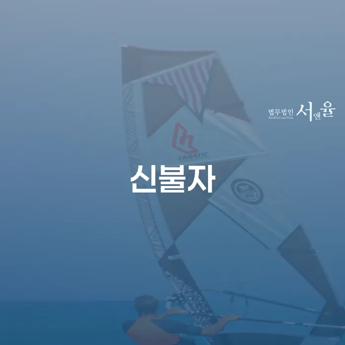 영천시 개인회생서류 빚 해결할 최선의 선택