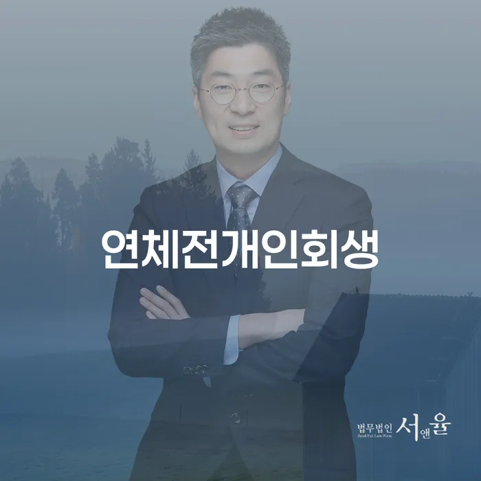 성남시 개인회생 저축은행 채무 워크아웃 자세히알고