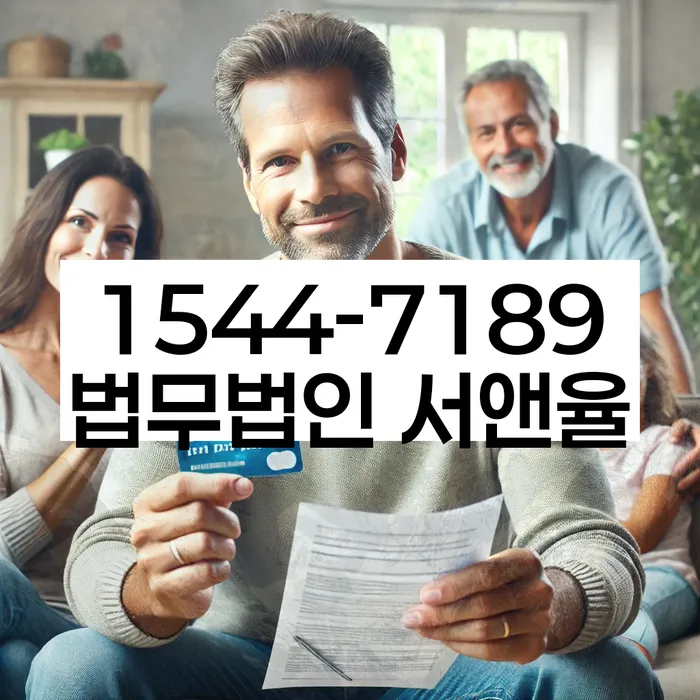 연체전개인회생