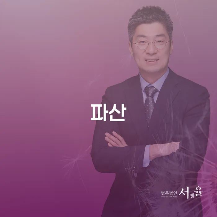 제천시 부부회생 추심 대응법 비교해보기
