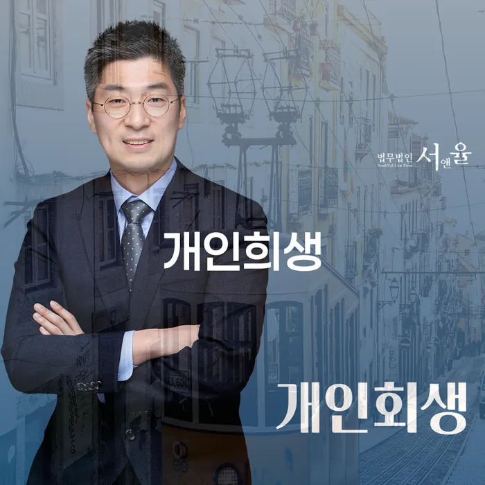 하남시 신용불량자파산신청 워크아웃 희망으로