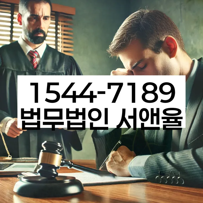 독촉장에 대한 대처