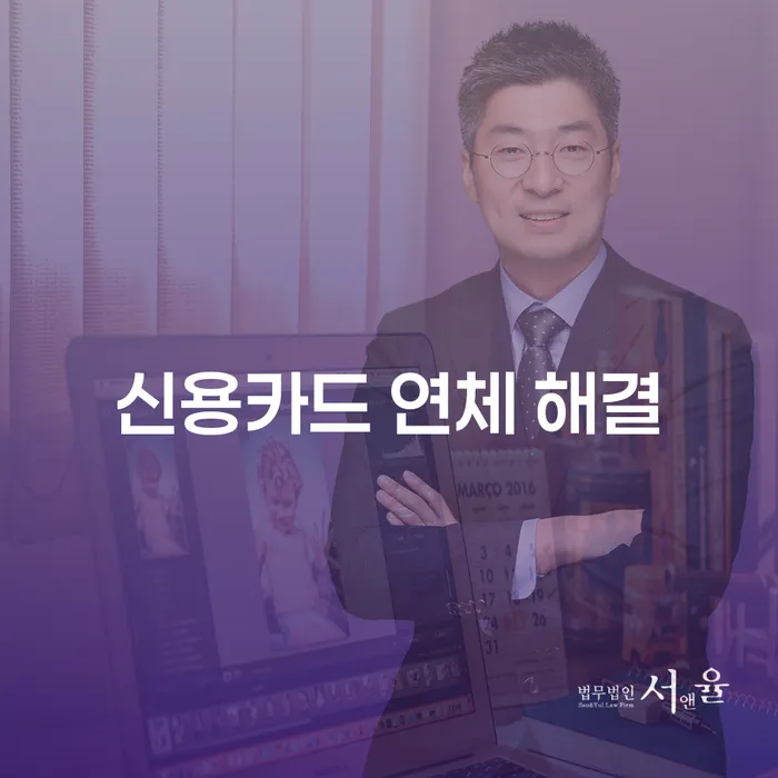 신용카드 연체 해결: 어떻게 시작해야 할까요?