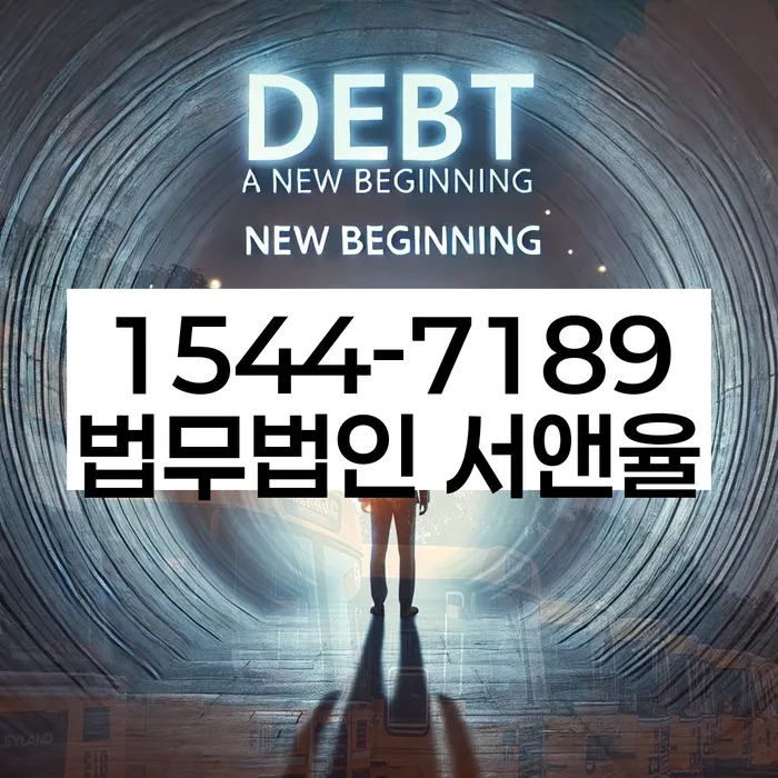 급여 압류 해제