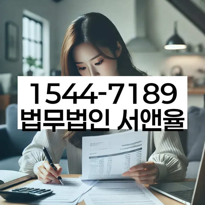 법적 대응 방안