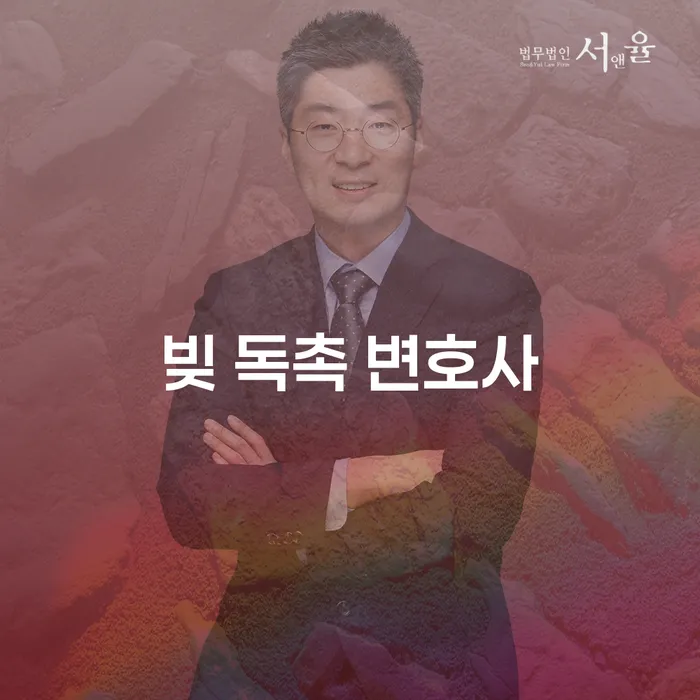 빚 독촉이 두렵다면? 개인회생과 파산 변호사를 통해 해결할 수 있는 방법은?