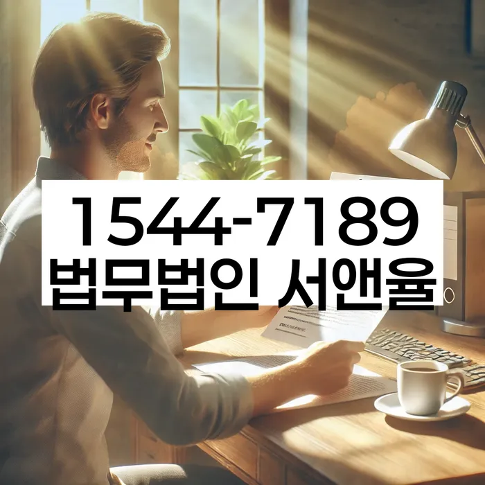 빚 독촉 변호사