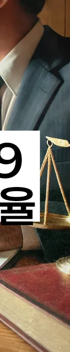 법무법인 서앤율 회생파산상담센터