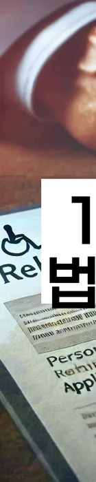 법무법인 서앤율 회생파산상담센터