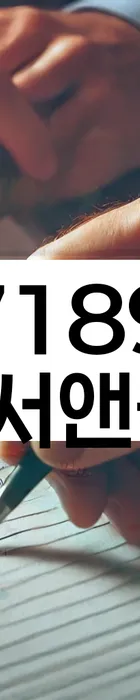 법무법인 서앤율 회생파산상담센터