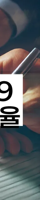 법무법인 서앤율 회생파산상담센터