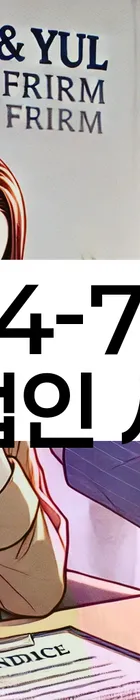 법무법인 서앤율 회생파산상담센터