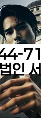 법무법인 서앤율 회생파산상담센터