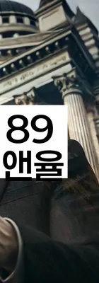 법무법인 서앤율 회생파산상담센터