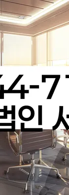 법무법인 서앤율 회생파산상담센터