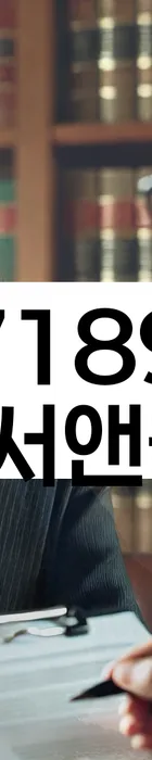 법무법인 서앤율 회생파산상담센터