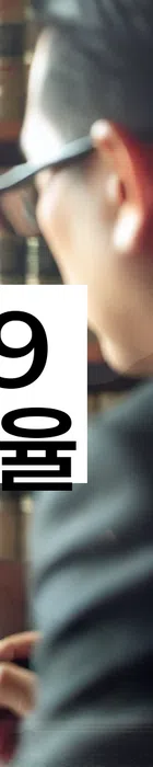 법무법인 서앤율 회생파산상담센터