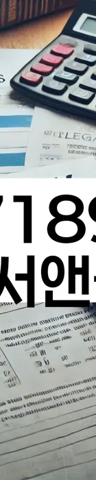 법무법인 서앤율 회생파산상담센터