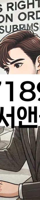 법무법인 서앤율 회생파산상담센터