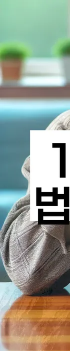 법무법인 서앤율 회생파산상담센터