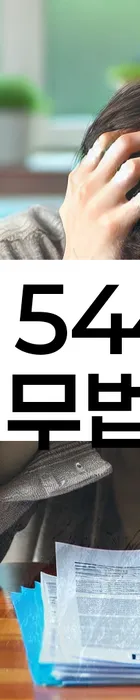 법무법인 서앤율 회생파산상담센터