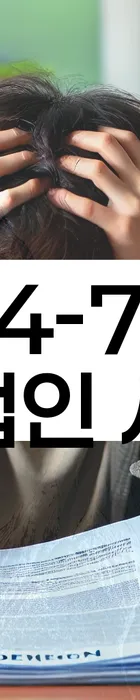 법무법인 서앤율 회생파산상담센터