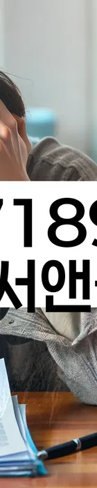 법무법인 서앤율 회생파산상담센터