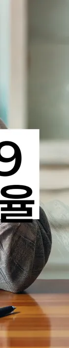 법무법인 서앤율 회생파산상담센터