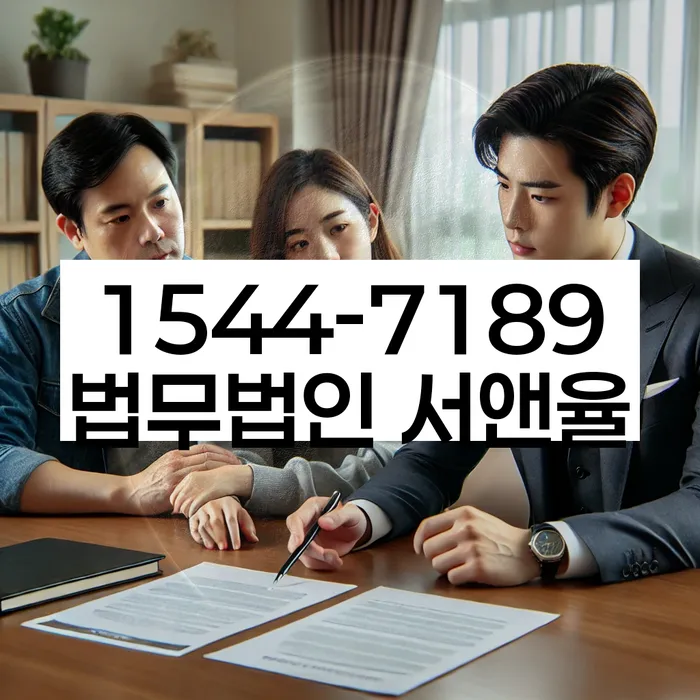 부안 법률사무소 상담